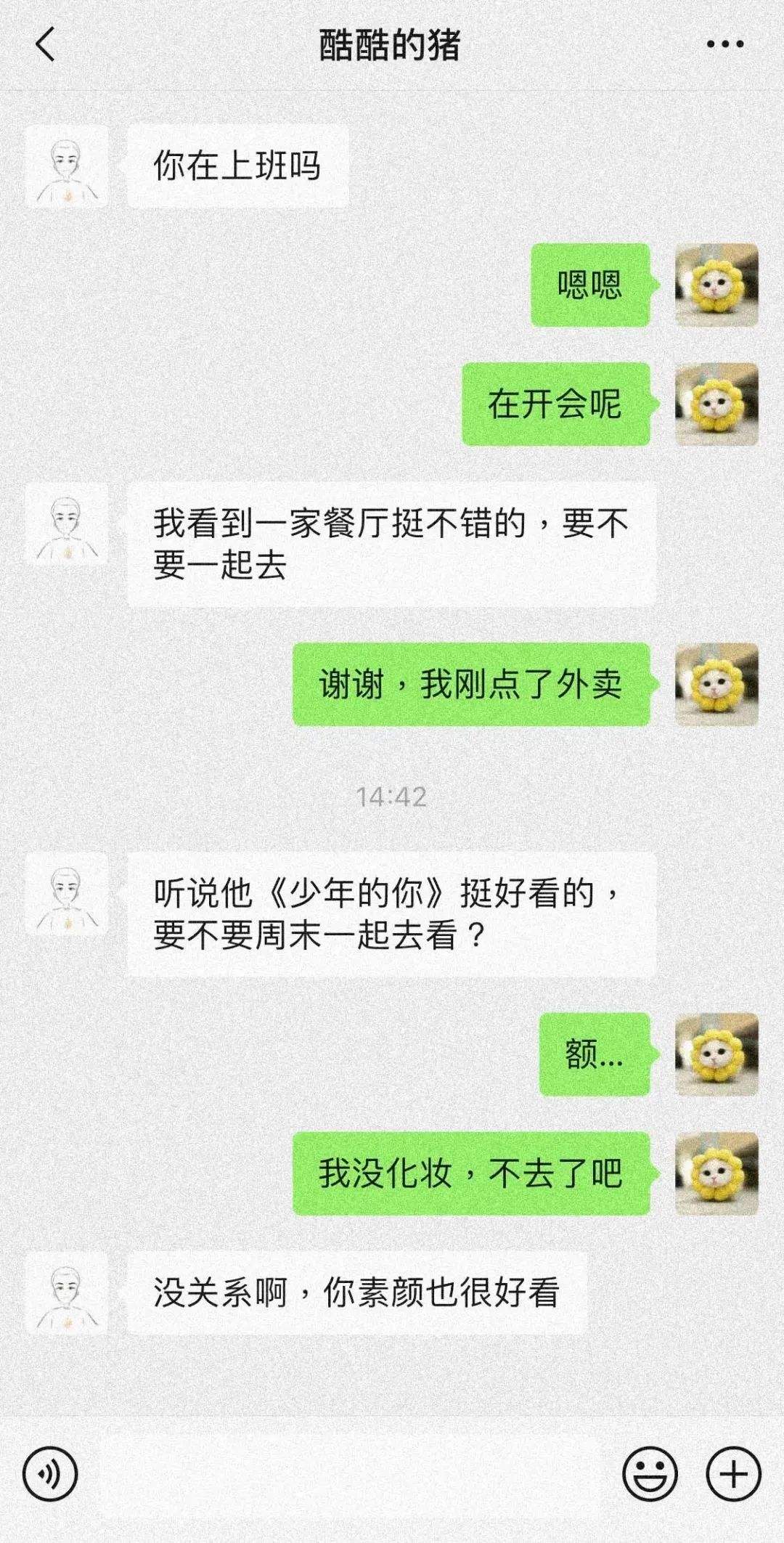 包含分手要多绝望才舍得删聊天记录的词条