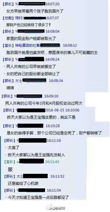 马蓉宋喆微信聊天记录截屏顺序的简单介绍