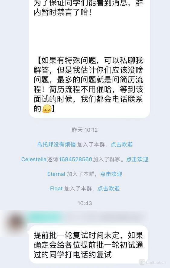 包含工作群聊天记录被截屏怎么办的词条