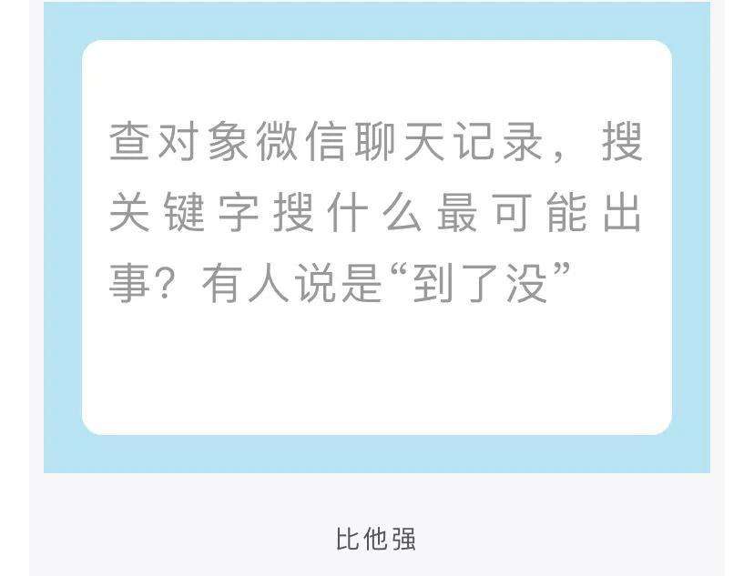 为什么有聊天记录却搜不到(为什么聊天记录明明有却搜不到)