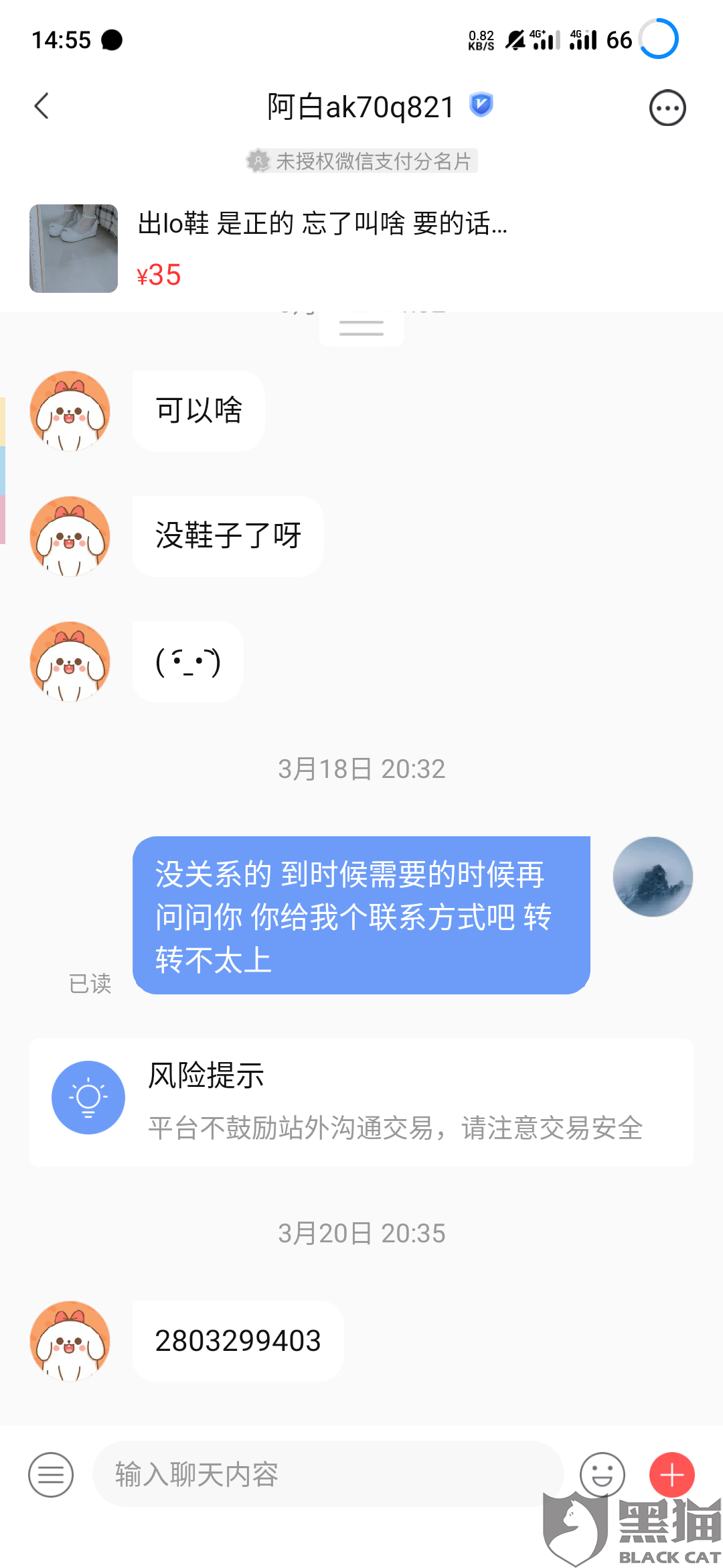 被封号后不是好友的聊天记录(短期封号聊天记录是否会被清除)