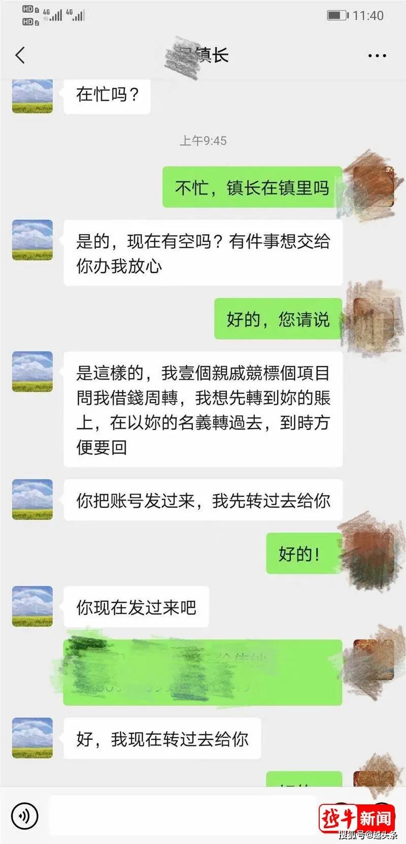 骗聊天记录转账(转账记录和聊天记录可以作为诈骗证据吗)