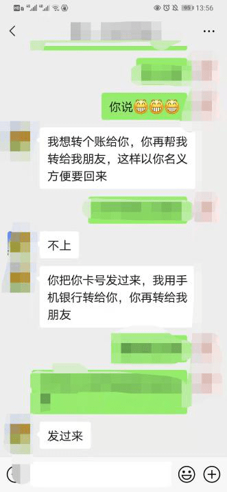 骗聊天记录转账(转账记录和聊天记录可以作为诈骗证据吗)