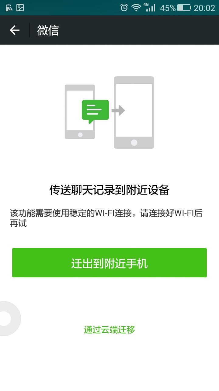 聊天记录恢复apk(聊天记录恢复app下载免费)