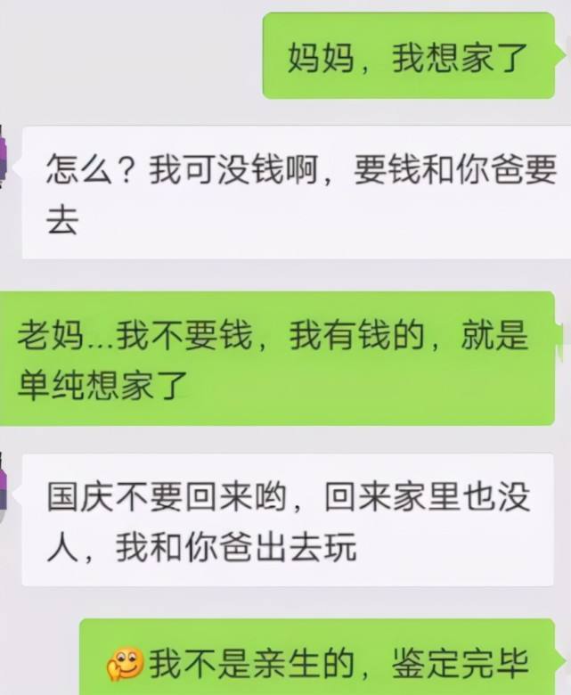 妈妈喜欢看谈恋爱聊天记录(妈妈喜欢看我和同学的聊天记录怎么办)