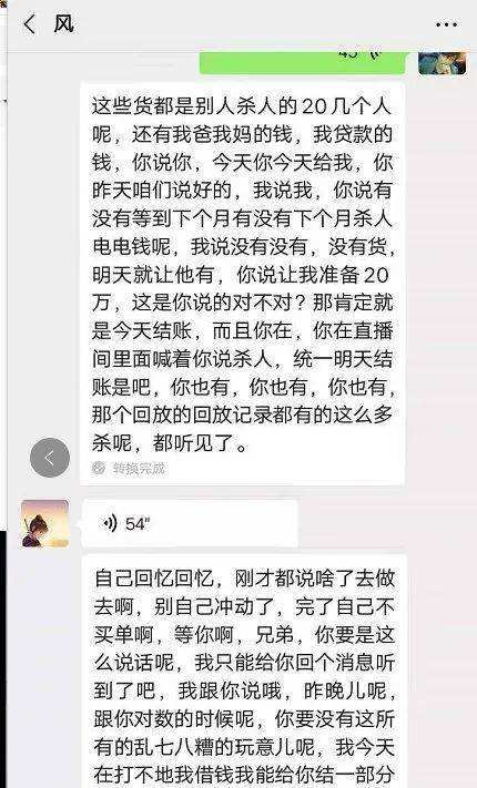 聊天记录半年结账结果退货的简单介绍