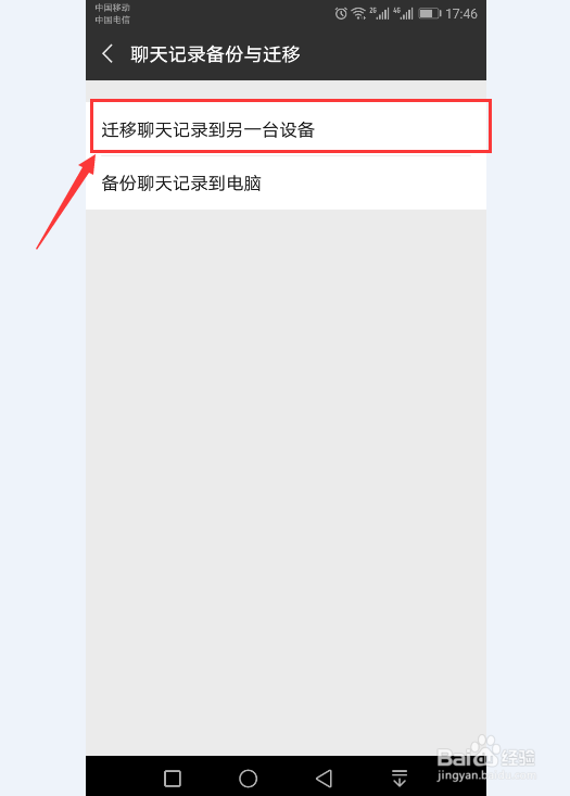 聊天记录迁移另一个微信号上(聊天记录能迁移到另一个微信号里吗)