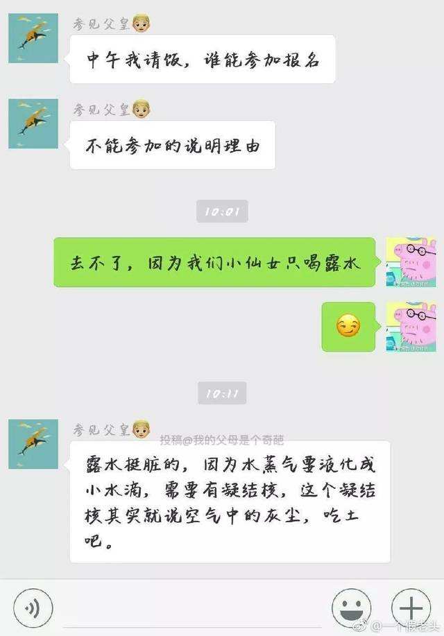 找好妈妈聊天记录(和妈妈的聊天记录暖心)