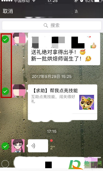 微型聊天记录快速转发方法的简单介绍