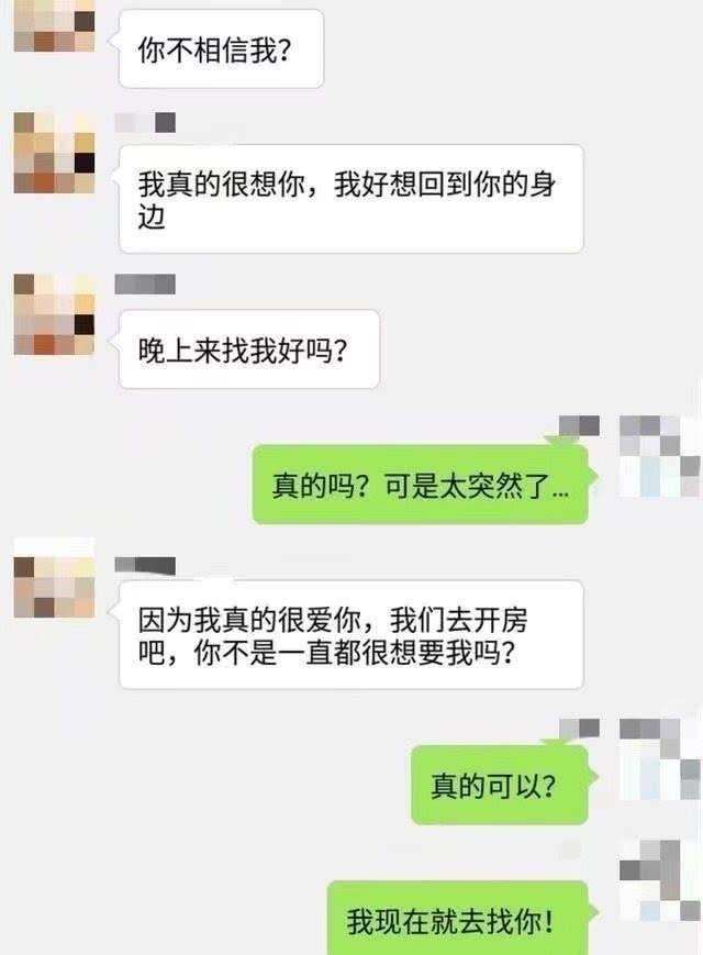 聊天记录套路男朋友兄弟(和男朋友的小套路聊天记录)