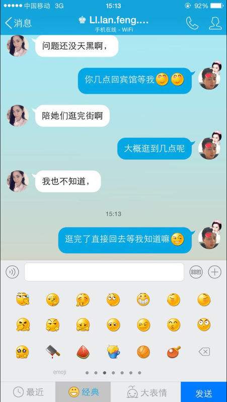 男生问女生要聊天记录怎么办(男生为什么要给女生看聊天记录)