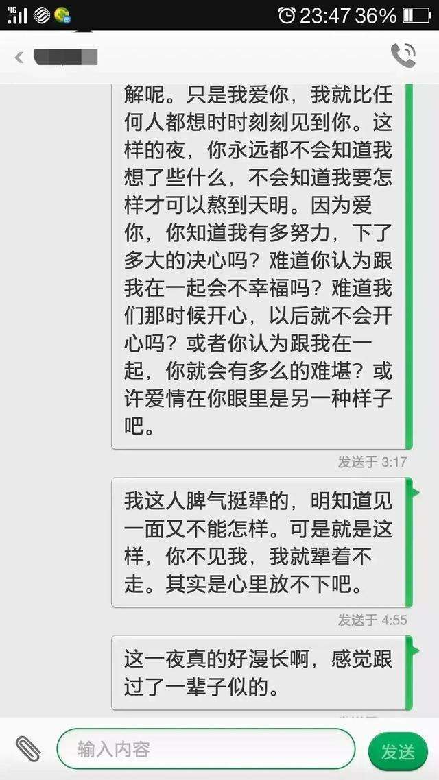 关于舔狗卑微聊天记录的信息