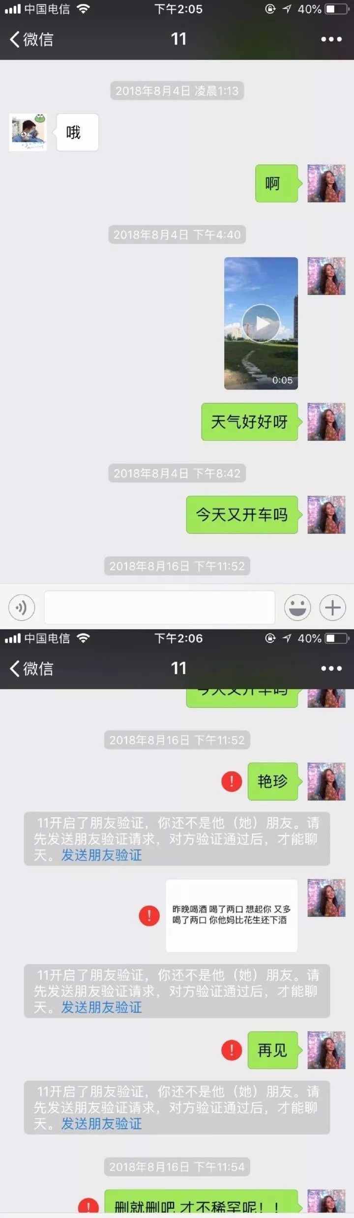 一个人默默翻聊天记录(经常翻一个人的聊天记录)