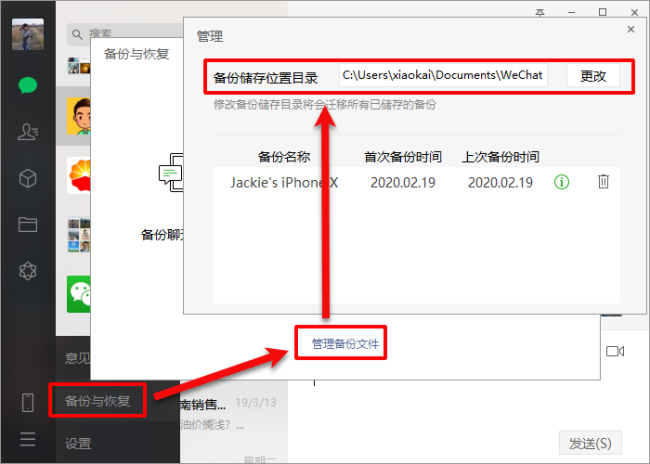 微信pc聊天记录文件放在(pc端微信聊天记录文件怎么打开)