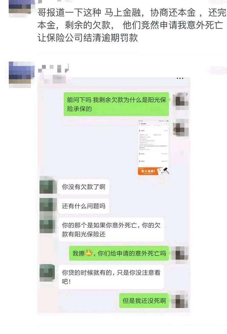 网贷催收的聊天记录(网贷催收能查到多久的通话记录)