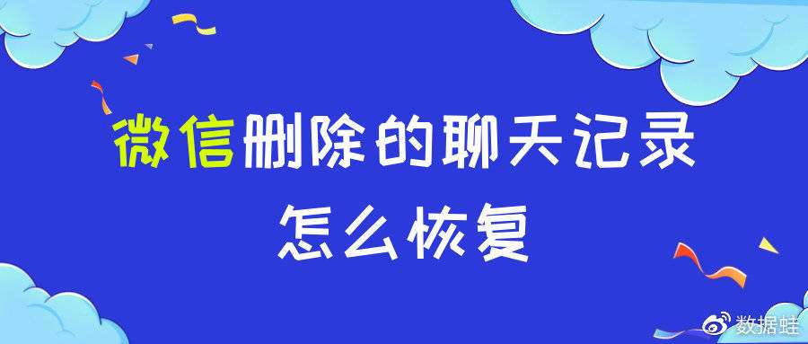 手机遗失怎样找回聊天记录(手机丢了怎么把聊天记录找回来)