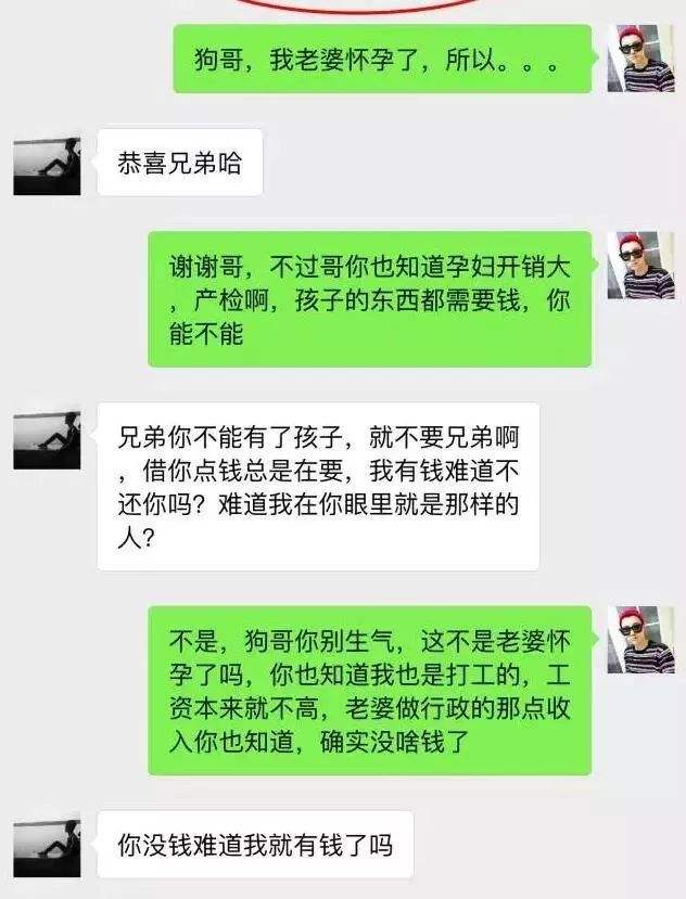 借钱试探别人的聊天记录(聊天记录能证明借钱事实吗)