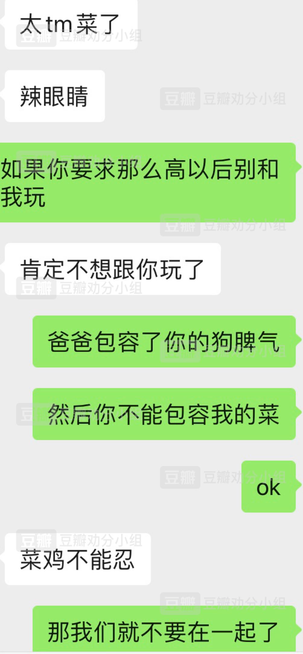 和男朋友打完游戏聊天记录(男朋友聊着聊着就去打游戏了)