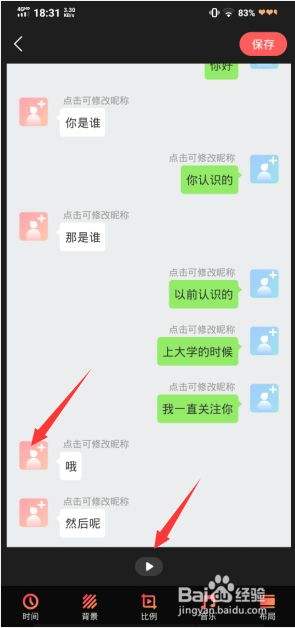 如何从播视频聊天记录(怎么把视频放在聊天记录)