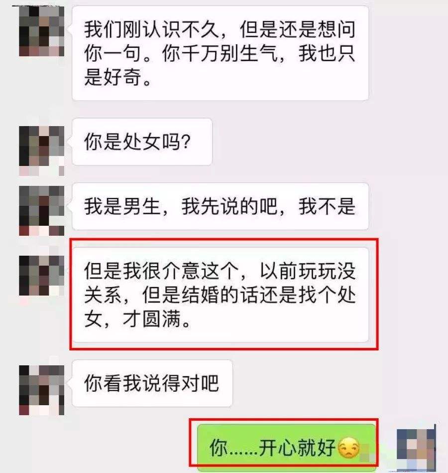 为啥聊天记录不能让女孩垫底(女孩子一定不要有这样的聊天记录)