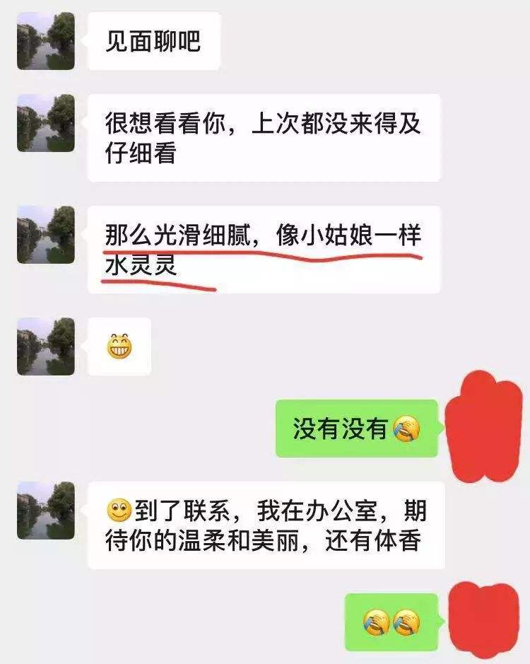 关于想要爱爱了聊天记录的信息