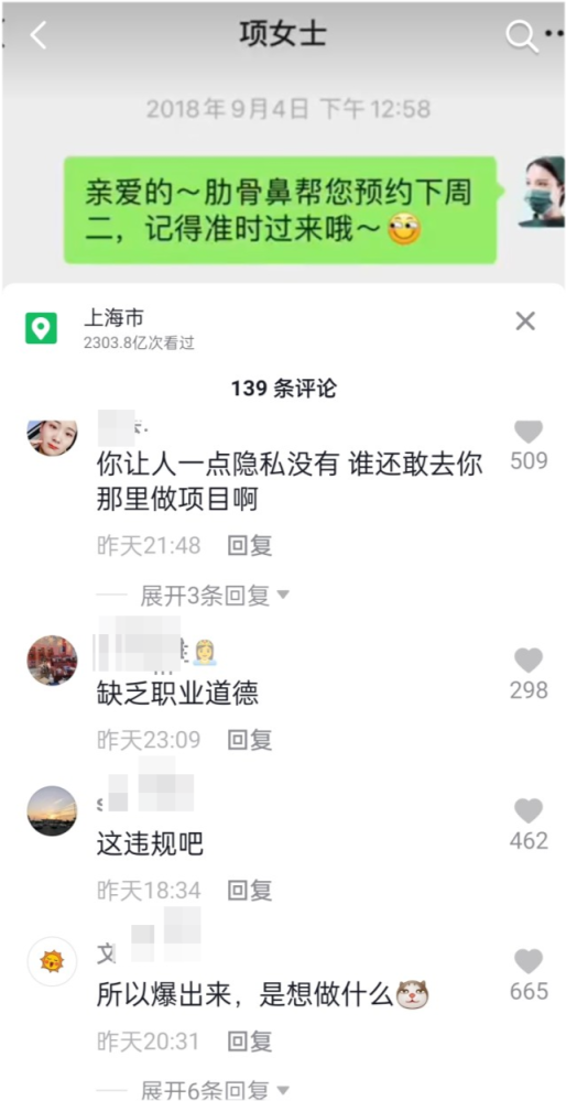 项思醒聊天记录截图(项思醒的聊天记录是怎么恢复的)