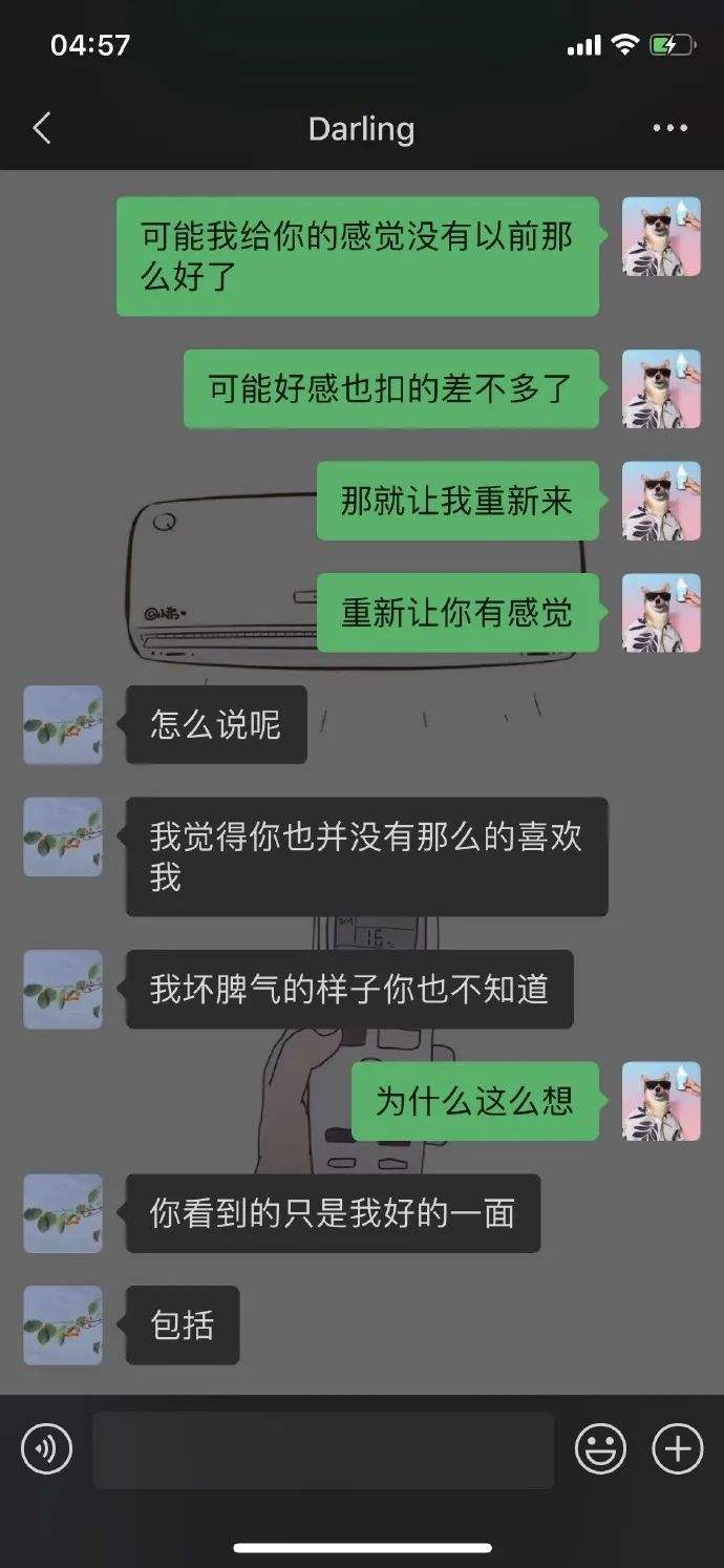 聊天记录烦不烦啊的简单介绍