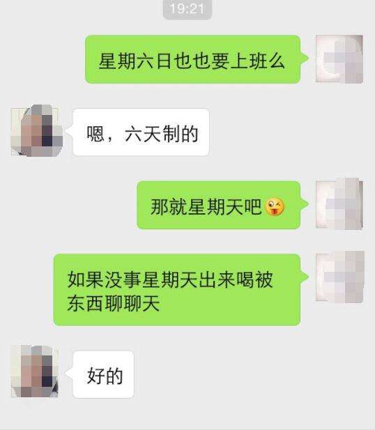 把你们的聊天记录做成一本书(怎么把和一个人的聊天记录做成书)