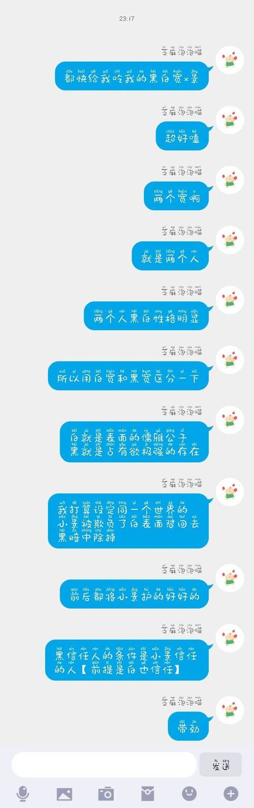 聊天记录加上黑白文字(微信聊天记录黑底白字怎么办)