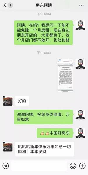 关于泡阿姨聊天记录的信息