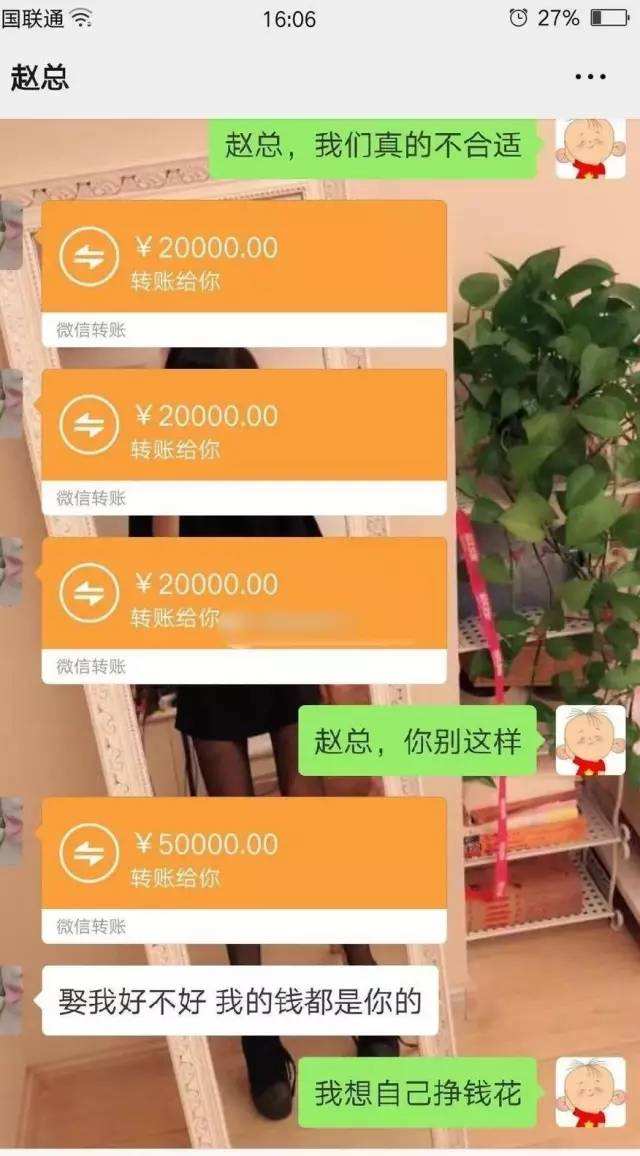 关于泡阿姨聊天记录的信息