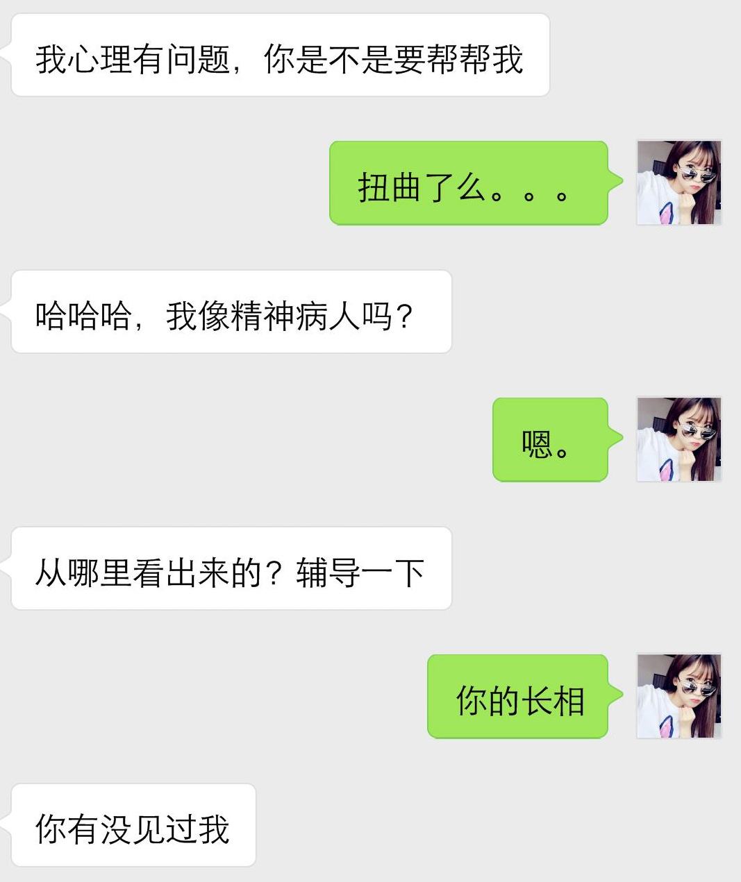 女生为什么不叫看聊天记录(为什么女朋友不让看聊天记录)