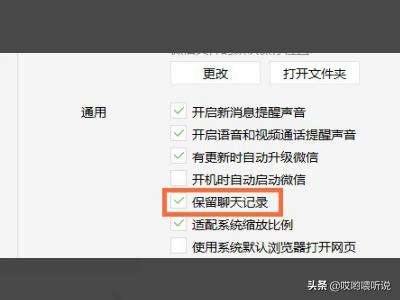 微信登陆新设备聊天记录怎么恢复(微信登录新的设备,能找回原来的聊天记录吗?)