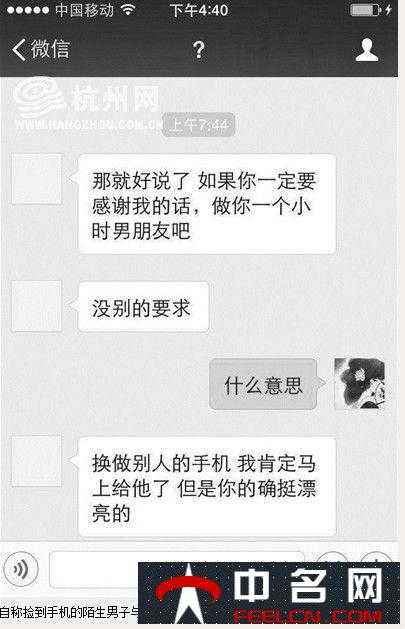 聊天记录被威胁(被威胁的聊天记录)