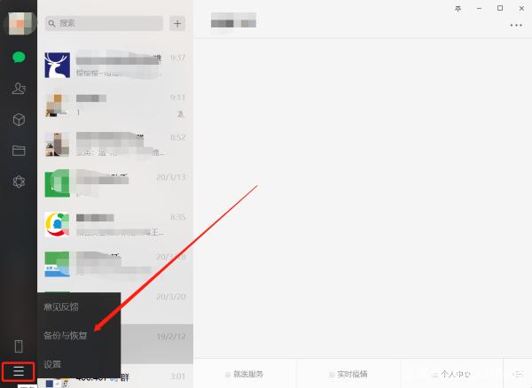 如何删除转发微信聊天记录(转发微信聊天记录但删除好友)