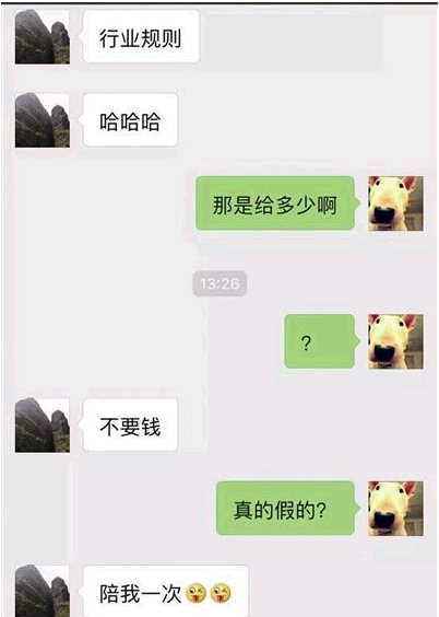 和熟妇的聊天记录带图的简单介绍