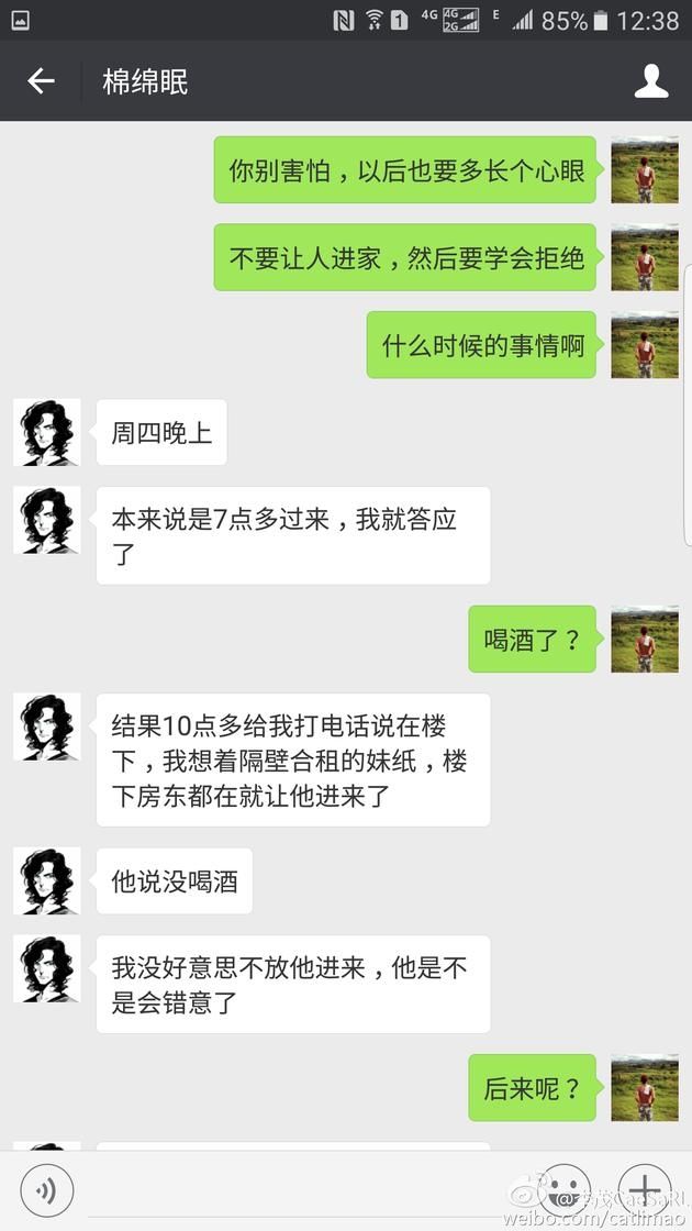 和熟妇的聊天记录带图的简单介绍