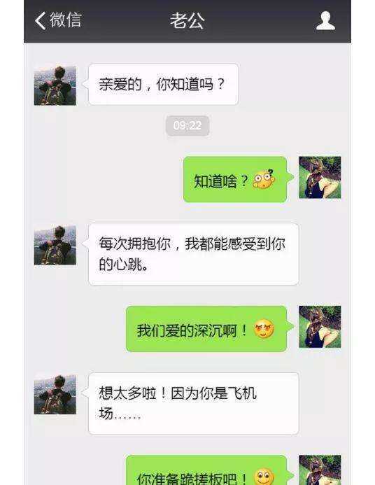 怎么和老婆聊天记录最好(怎么看老婆和别人聊天记录)