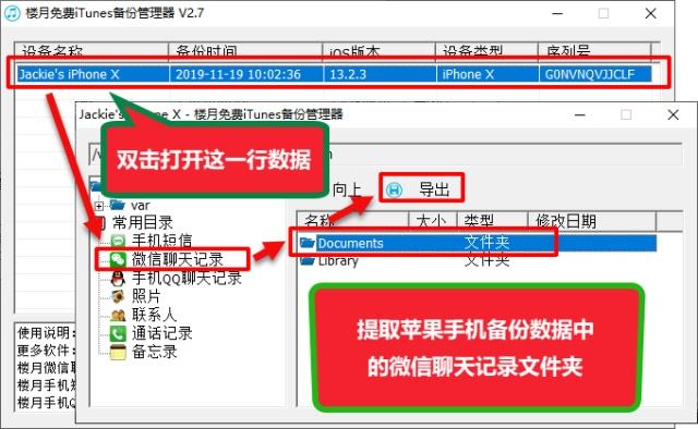 怎么批量使用微信聊天记录的简单介绍