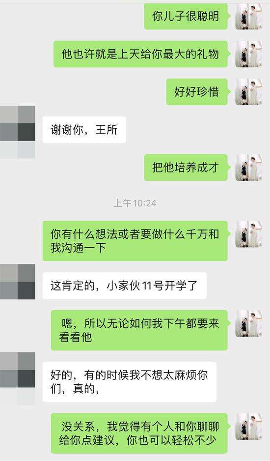 包含被人关心的聊天记录图片的词条