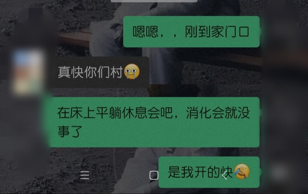 包含被人关心的聊天记录图片的词条