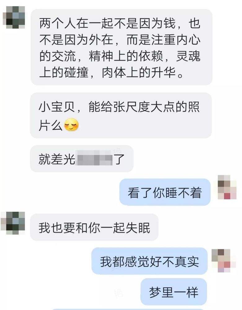 梦到和别人的聊天记录(梦见别人看我的聊天记录)