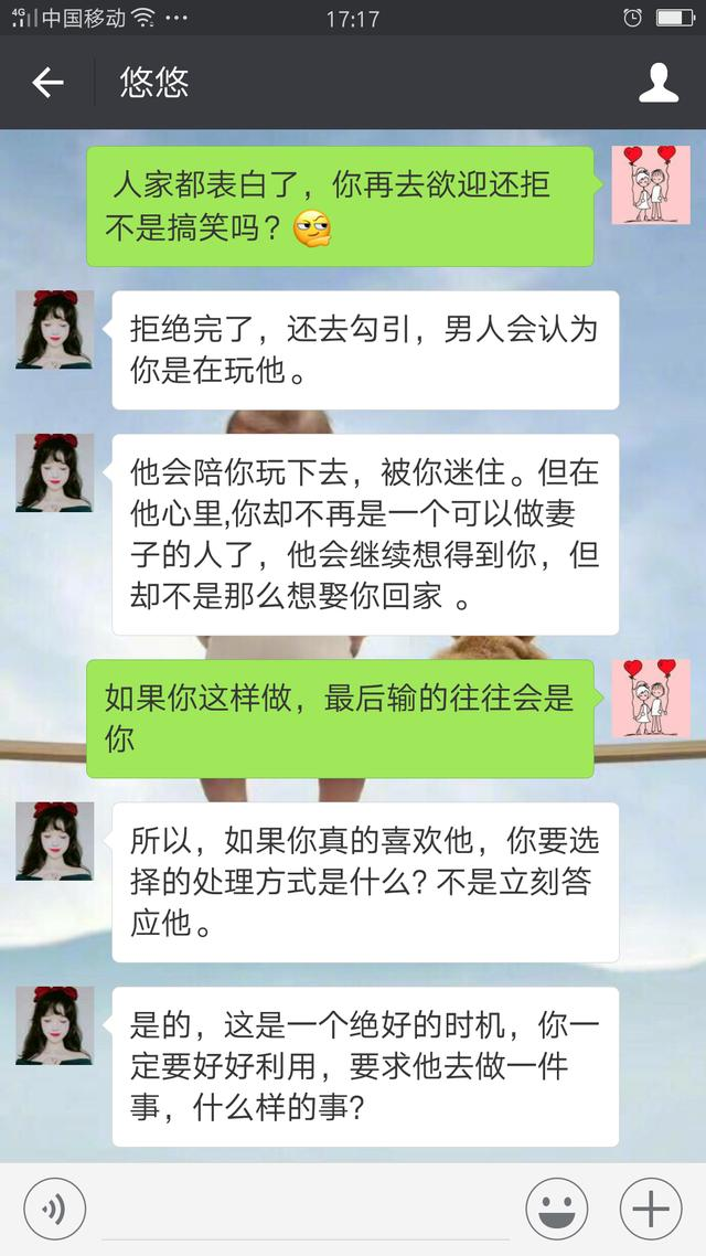 关于非主流表白聊天记录的信息