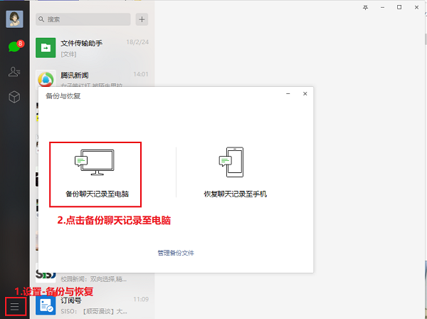 关于电脑上隐藏聊天记录怎么删除的信息