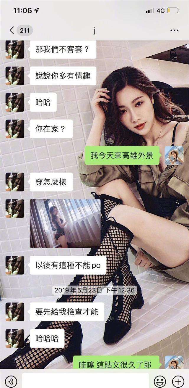 包含罗志祥聊天记录追女孩的词条