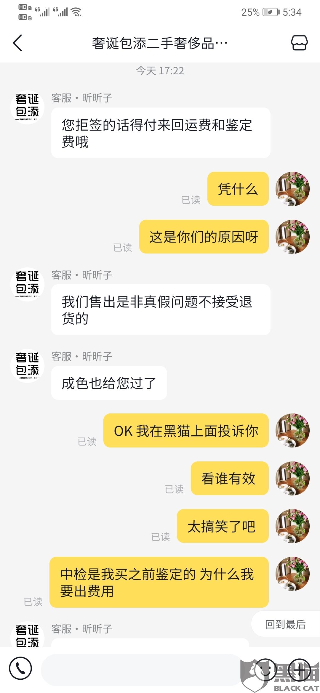 奢侈品店聊天记录(成都女子买奢侈品聊天记录)