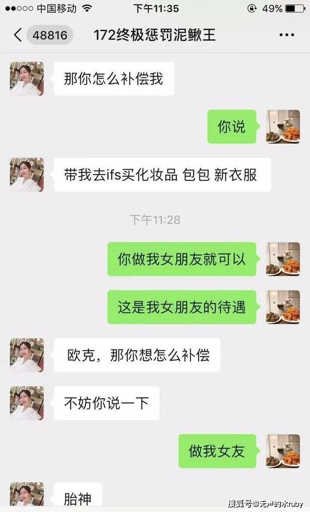 奢侈品店聊天记录(成都女子买奢侈品聊天记录)