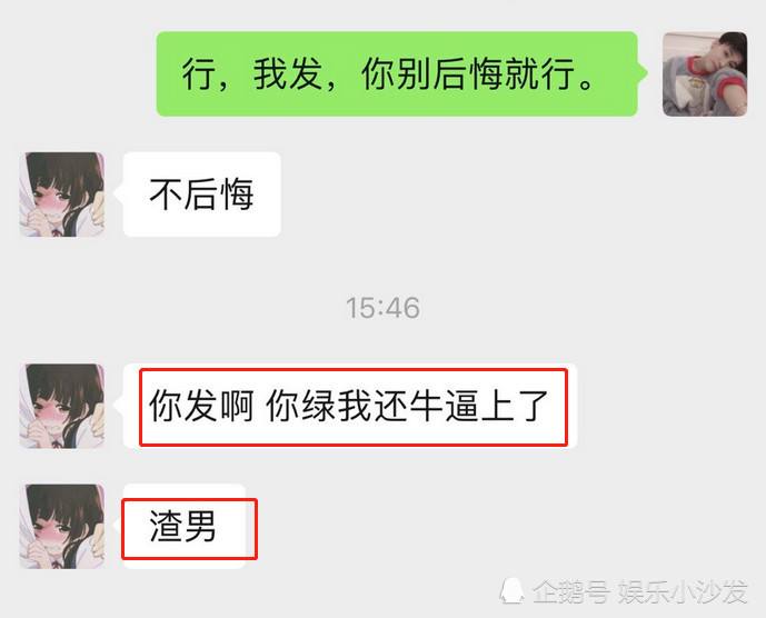 感情中的渣男聊天记录(怎么从聊天记录判断渣男)