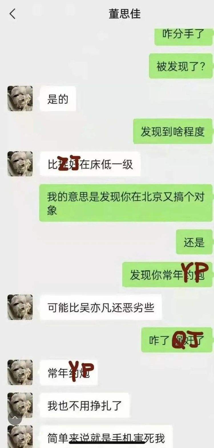 辅导员与女学生聊天记录(大学辅导员和学生谈话记录)