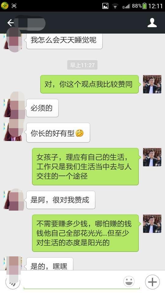 高情商追女生聊天记录(高情商聊天术去追女孩子)